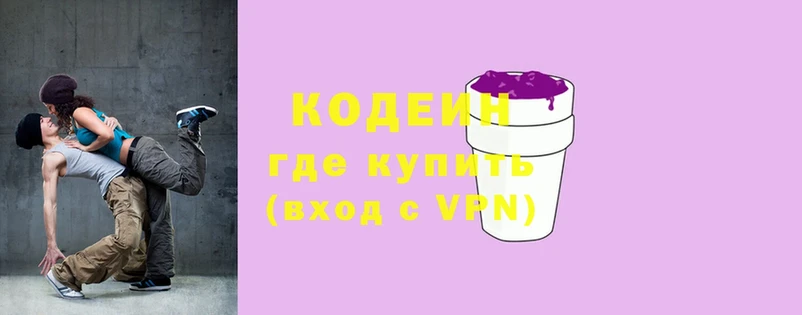 где найти наркотики  MEGA сайт  Кодеиновый сироп Lean Purple Drank  Котельники 