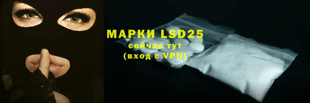 LSD-25 экстази ecstasy  Котельники 