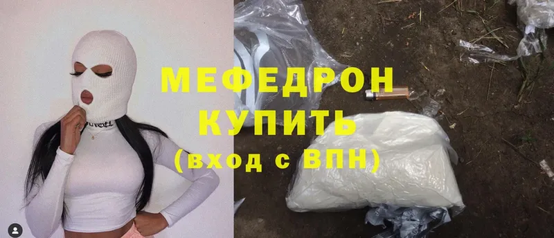 наркошоп  Котельники  МЯУ-МЯУ mephedrone 