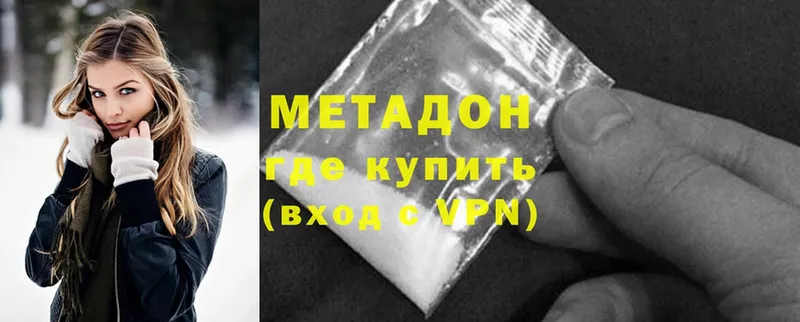 Метадон methadone Котельники